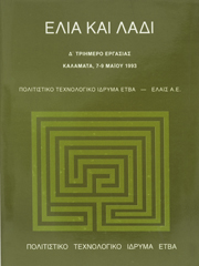 Proceedings of the Three-Day Working Meeting on “Olives and Olive Oil”, Kalamata, 7-9 May 1993